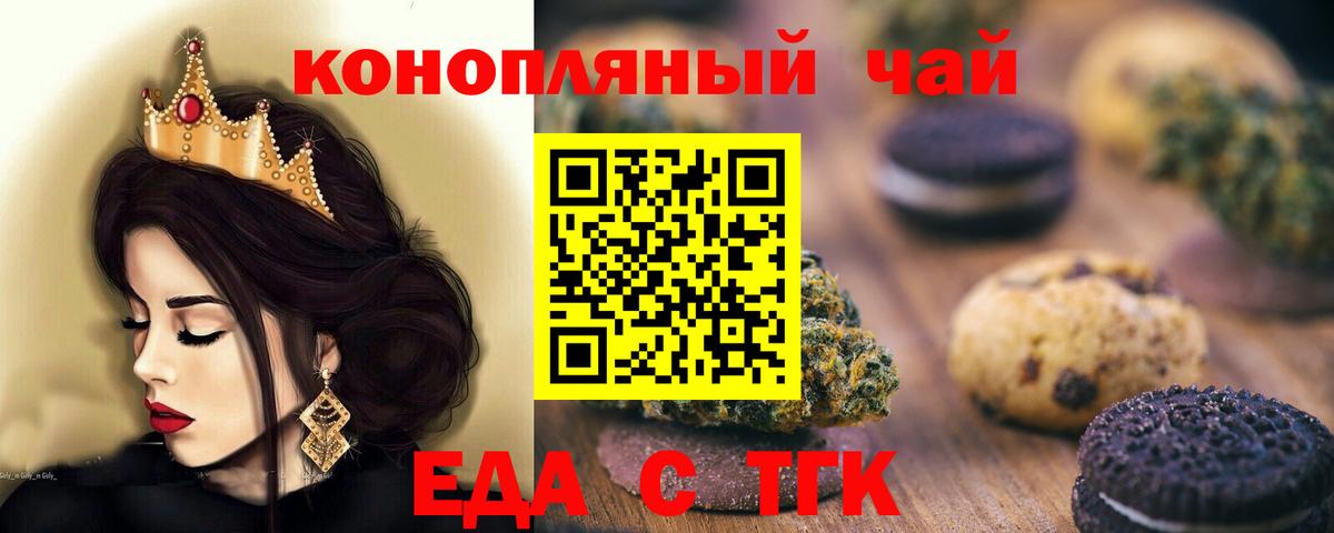 Абакан  Еда ТГК конопля  Вход с VPN 