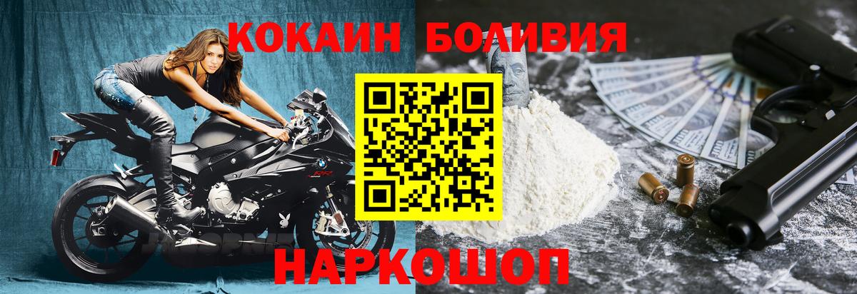 Кокаин VHQ Абакан