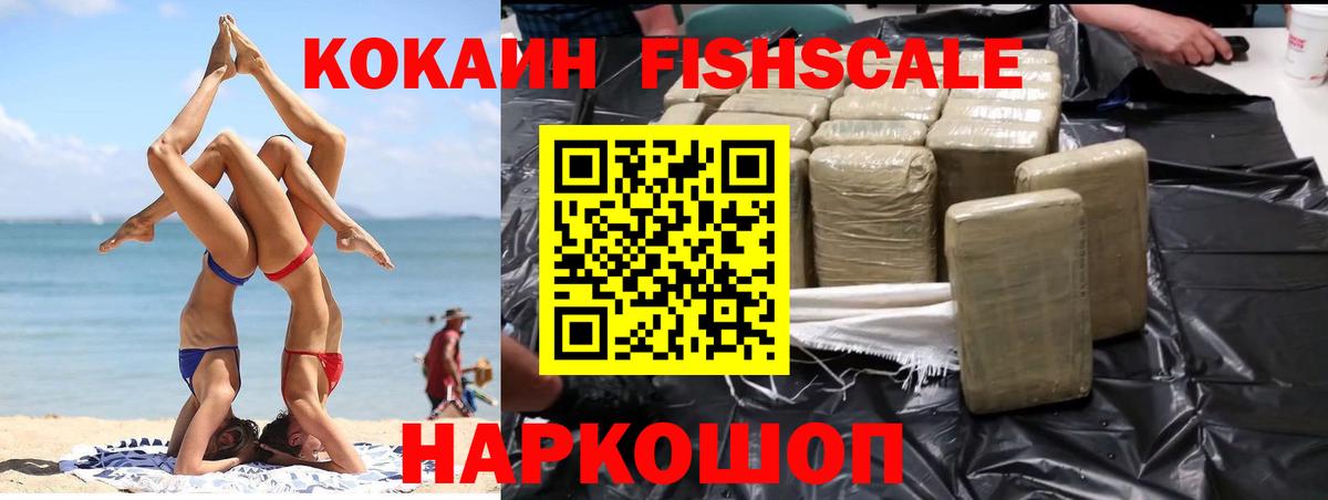 КОКАИН Перу  Cocaine 97%  Абакан  Вход с VPN 