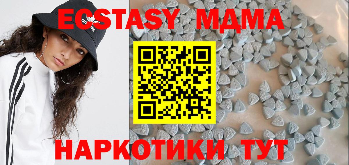 Ecstasy 250 мг Абакан