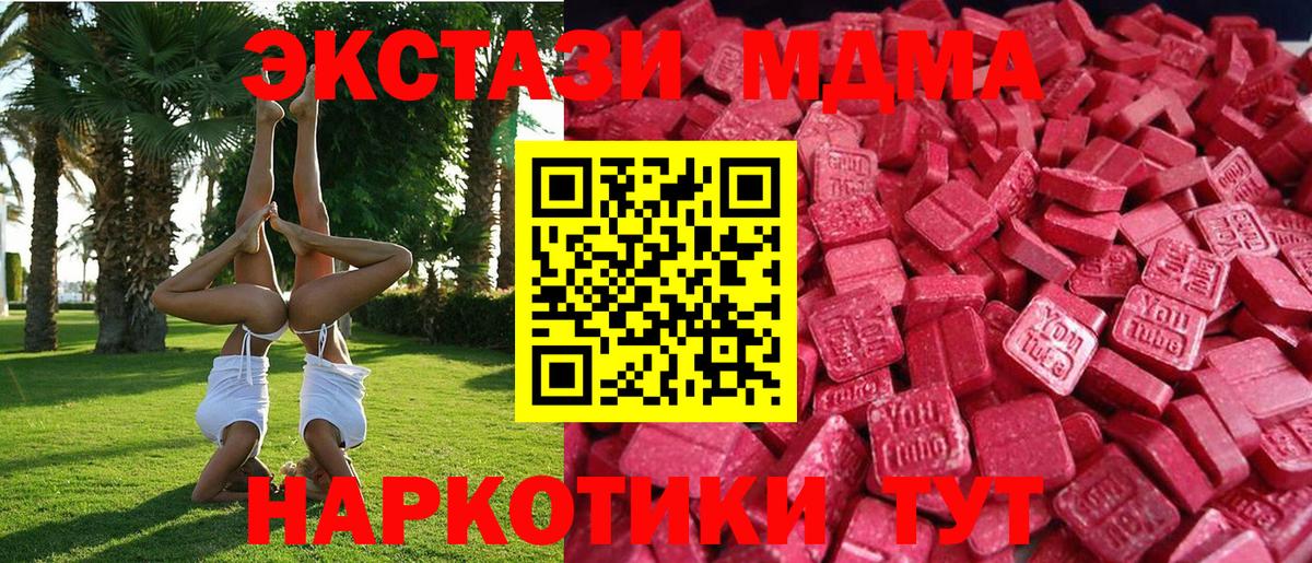 shop клад  Вход с VPN  сколько стоит  Абакан  Экстази  Ecstasy Punisher 