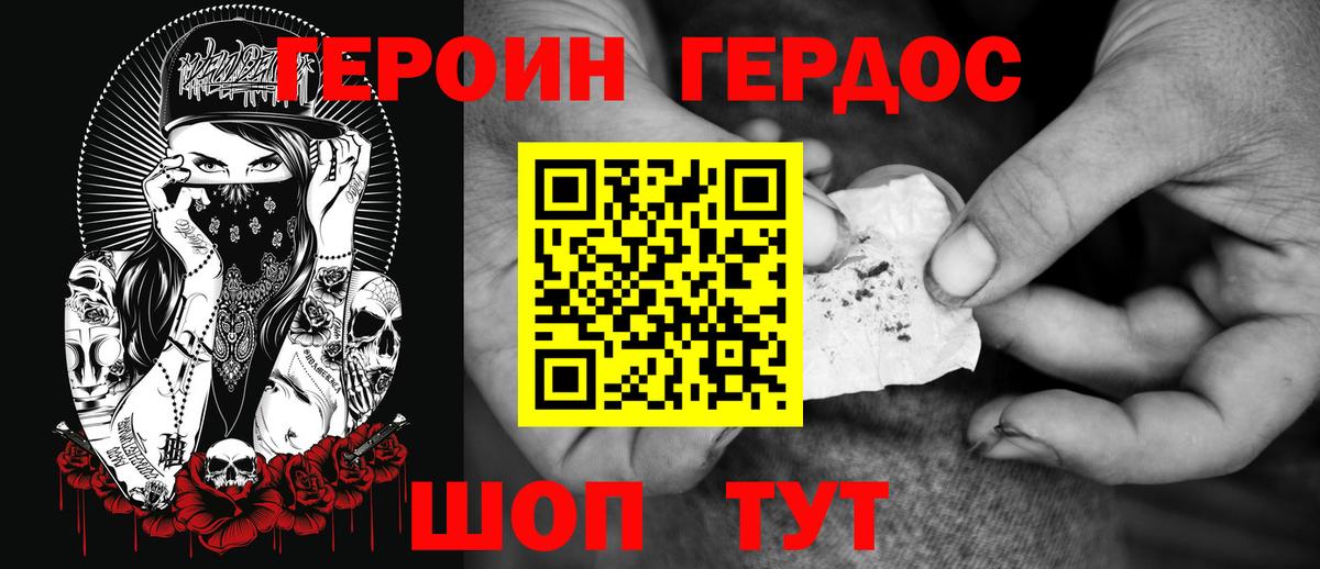 Героин Heroin  Героин  Абакан  Вход с VPN 