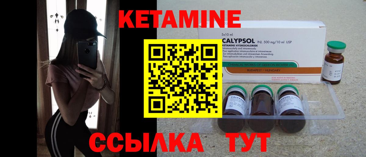 КЕТАМИН ketamine Абакан