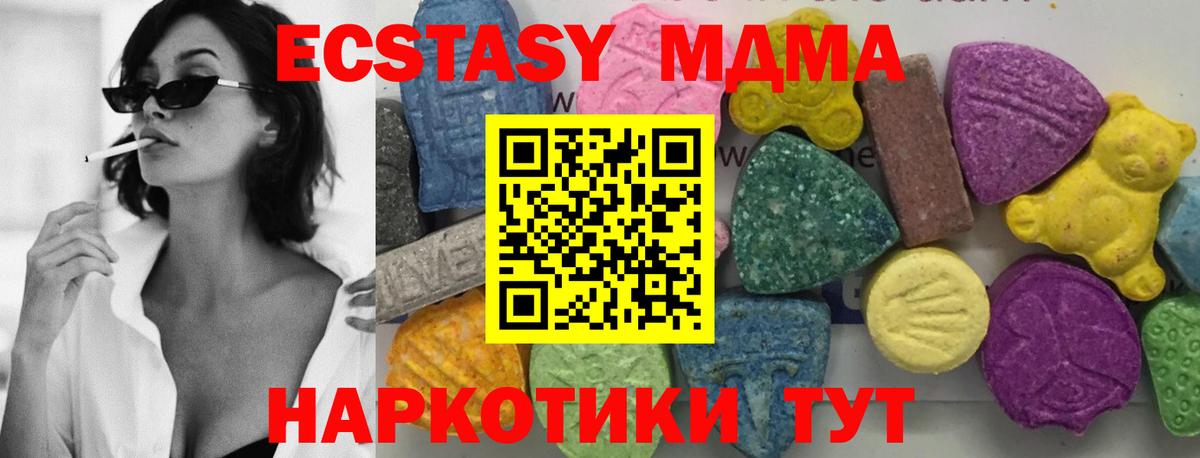 МДМА  MDMA Molly  Вход с VPN  Абакан  MDMA crystal 