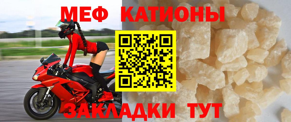 МЕФ  Абакан