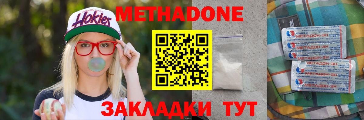 Метадон мёд  Вход с VPN  Метадон VHQ  Абакан 