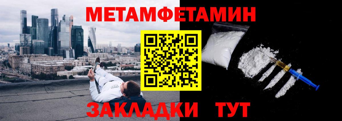 МЕТАМФЕТАМИН винт  Вход с VPN  Абакан 