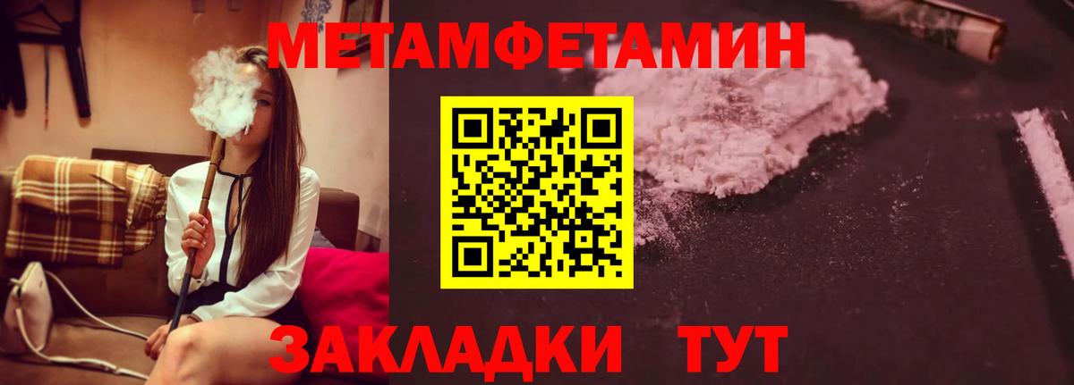 Метамфетамин Methamphetamine Абакан