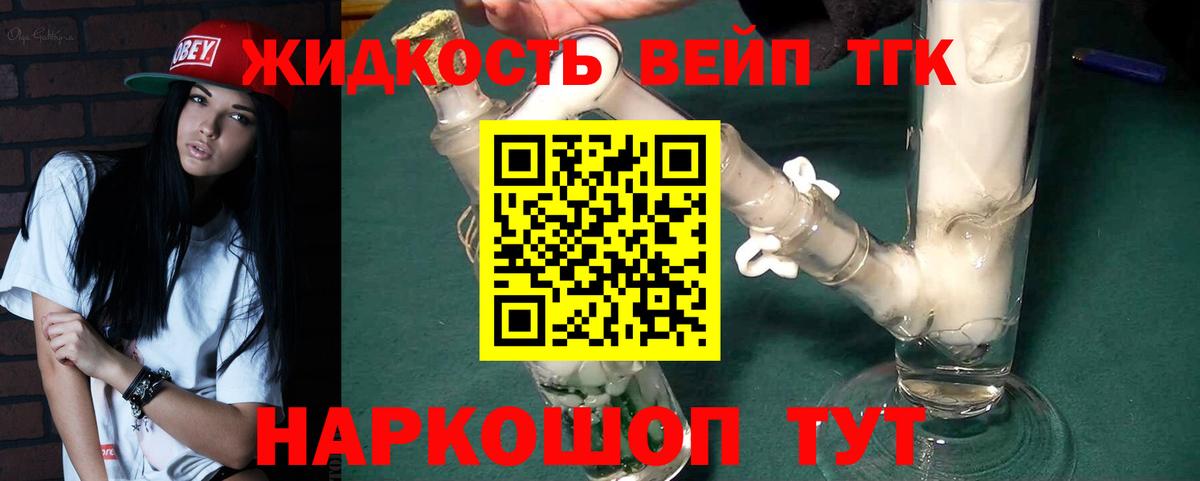 ТГК гашишное масло  Дистиллят ТГК THC oil  Вход с VPN  Абакан 