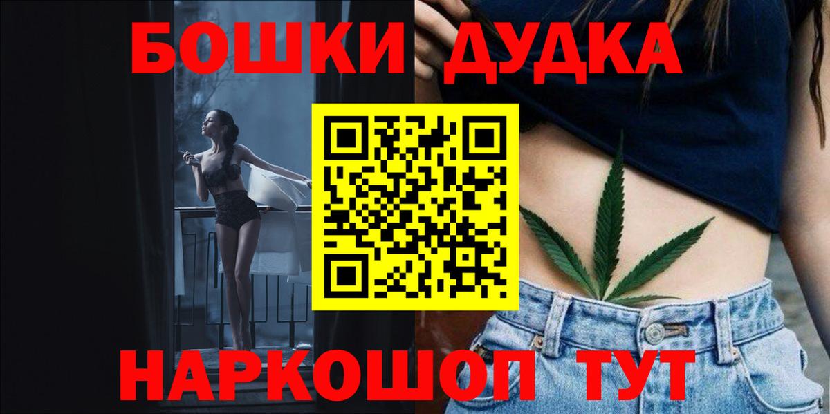Бошки Шишки Ganja  Конопля Bruce Banner  Вход с VPN  Канабис сатива  Абакан 
